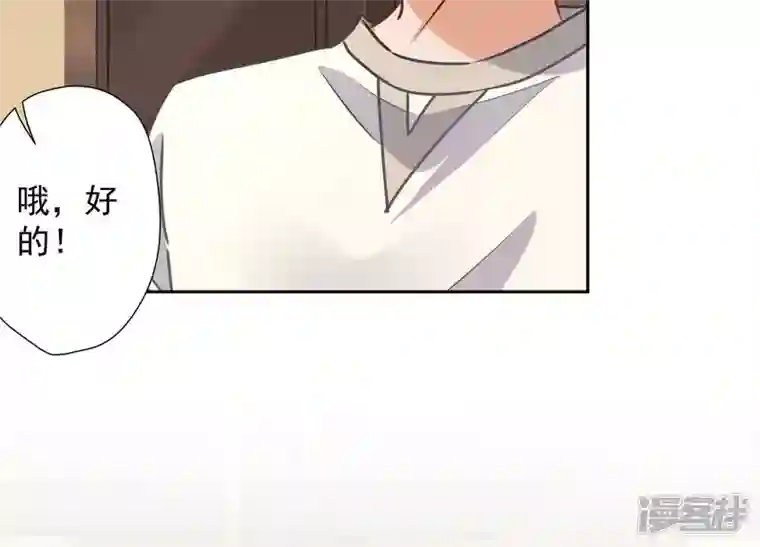 最豪赘婿 龙王殿第32话 咱们回家睡！