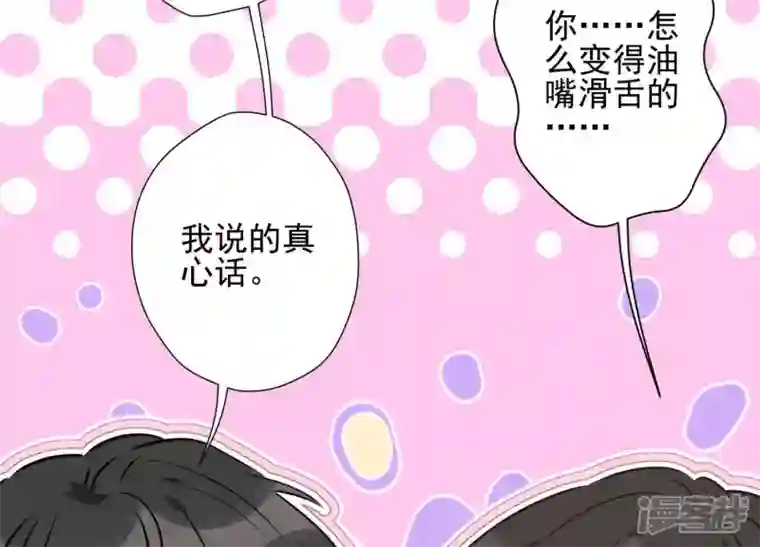 最豪赘婿 龙王殿第33话 珍惜你