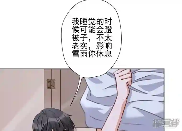 最豪赘婿 龙王殿第33话 珍惜你