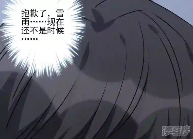 最豪赘婿 龙王殿第33话 珍惜你