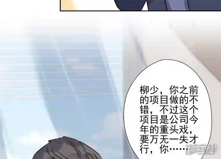 最豪赘婿 龙王殿第33话 珍惜你