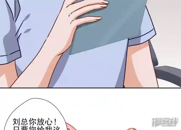 最豪赘婿 龙王殿第33话 珍惜你