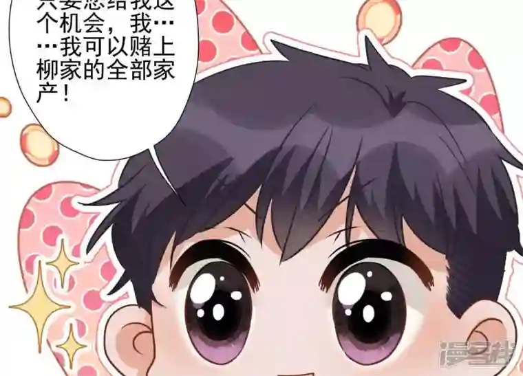 最豪赘婿 龙王殿第33话 珍惜你