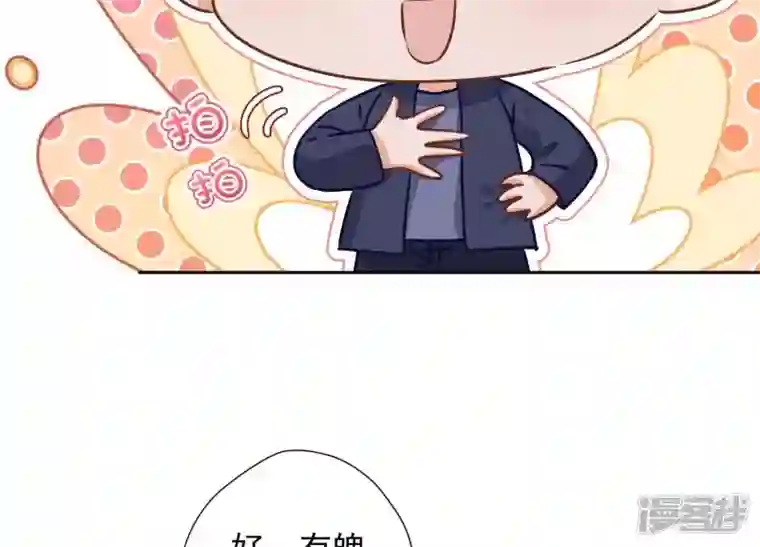 最豪赘婿 龙王殿第33话 珍惜你