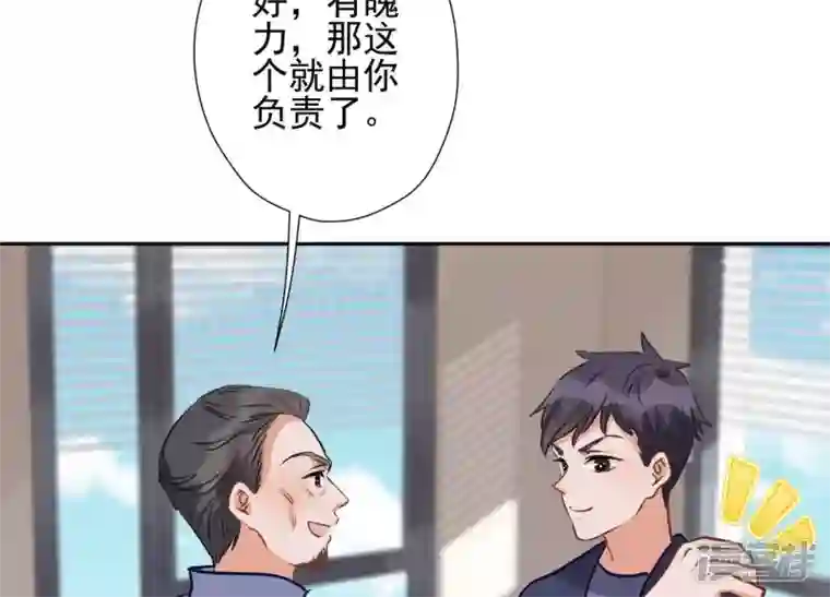 最豪赘婿 龙王殿第33话 珍惜你