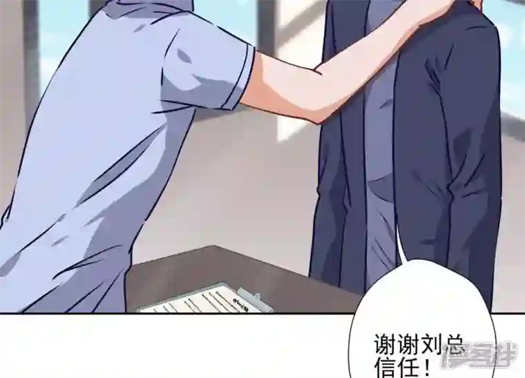 最豪赘婿 龙王殿第33话 珍惜你