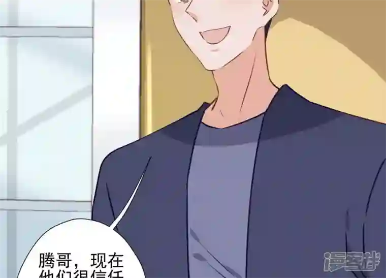 最豪赘婿 龙王殿第33话 珍惜你