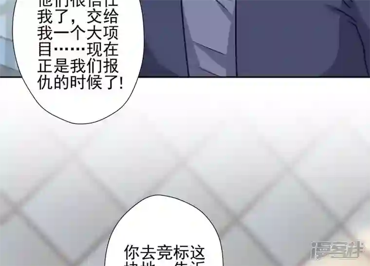 最豪赘婿 龙王殿第33话 珍惜你