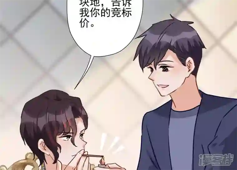 最豪赘婿 龙王殿第33话 珍惜你