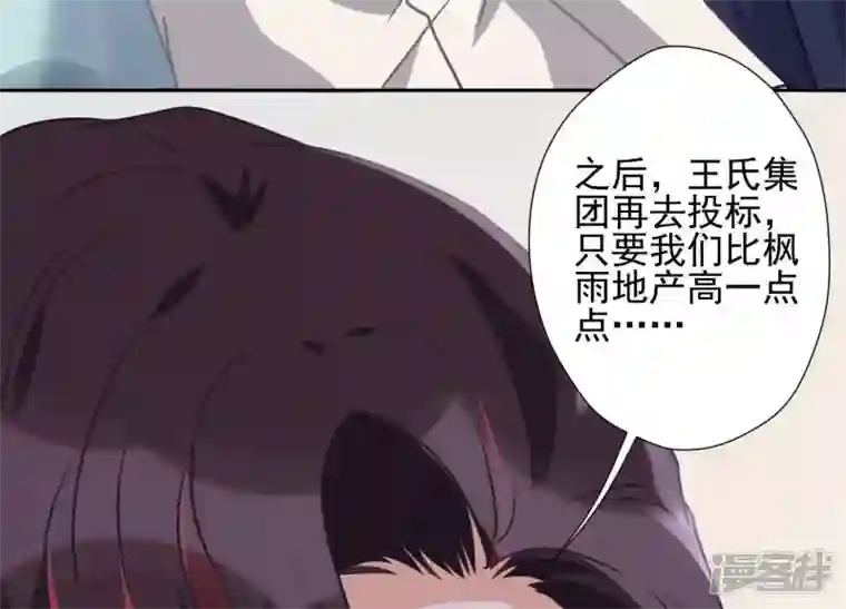 最豪赘婿 龙王殿第33话 珍惜你