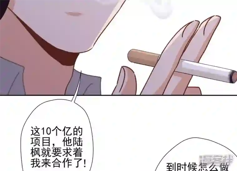 最豪赘婿 龙王殿第33话 珍惜你
