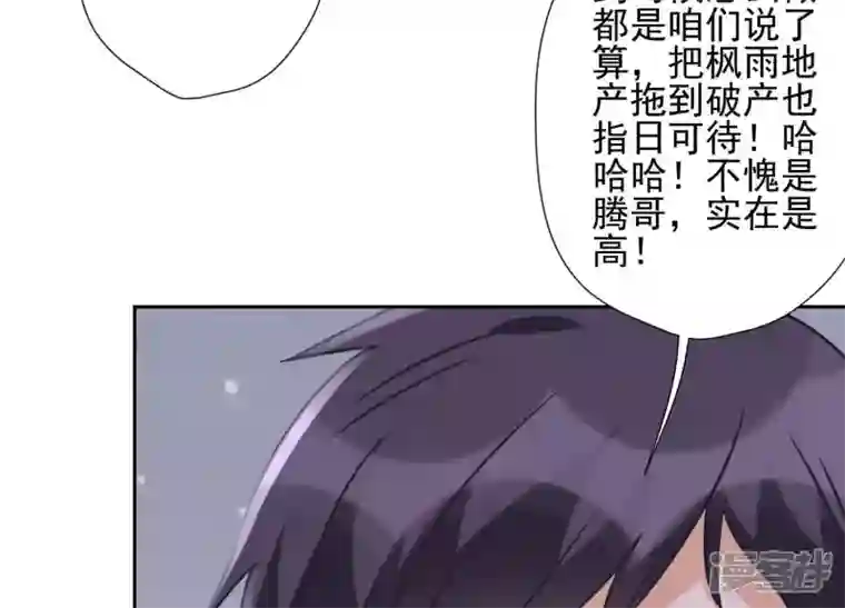 最豪赘婿 龙王殿第33话 珍惜你