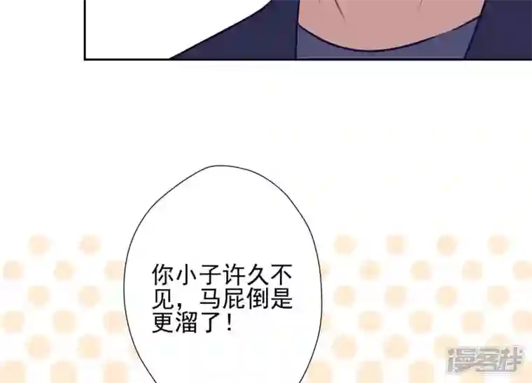 最豪赘婿 龙王殿第33话 珍惜你