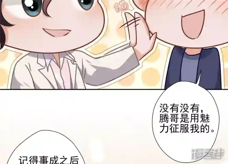 最豪赘婿 龙王殿第33话 珍惜你