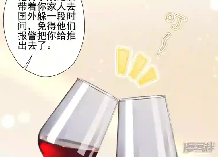 最豪赘婿 龙王殿第33话 珍惜你