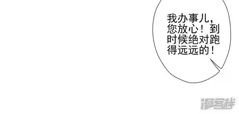 最豪赘婿 龙王殿第33话 珍惜你