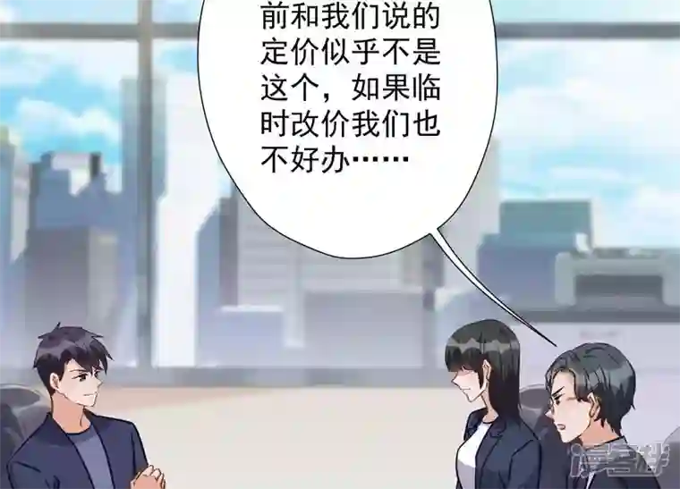 最豪赘婿 龙王殿第33话 珍惜你