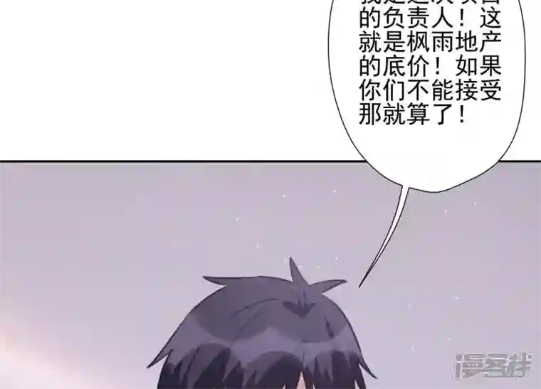 最豪赘婿 龙王殿第33话 珍惜你