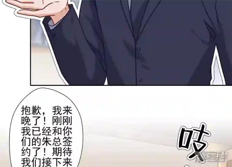 最豪赘婿 龙王殿第33话 珍惜你