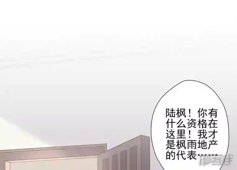 最豪赘婿 龙王殿第33话 珍惜你