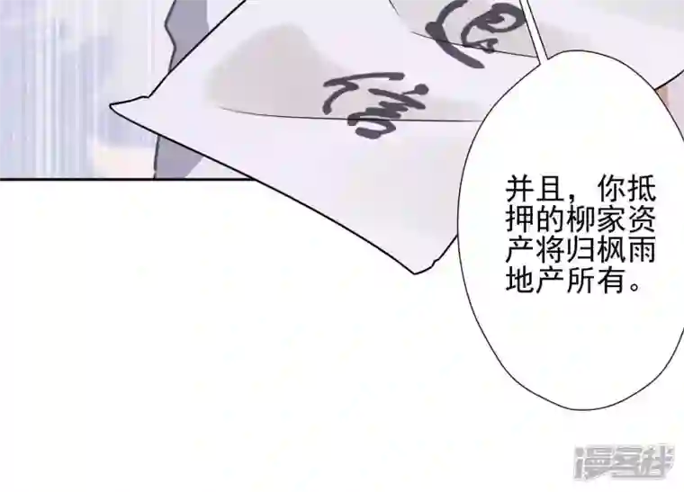 最豪赘婿 龙王殿第33话 珍惜你