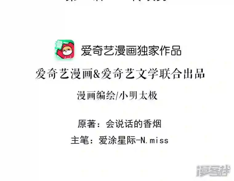 最豪赘婿 龙王殿第34话 一转攻势