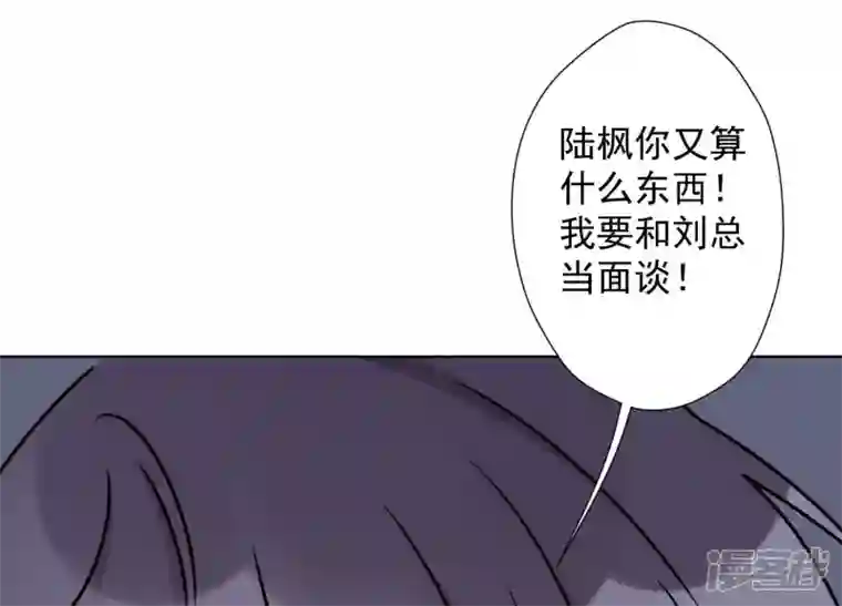 最豪赘婿 龙王殿第34话 一转攻势