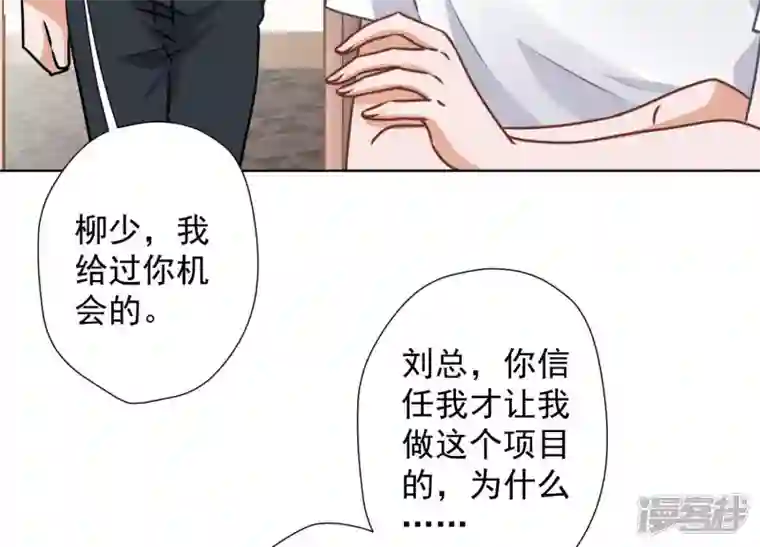 最豪赘婿 龙王殿第34话 一转攻势