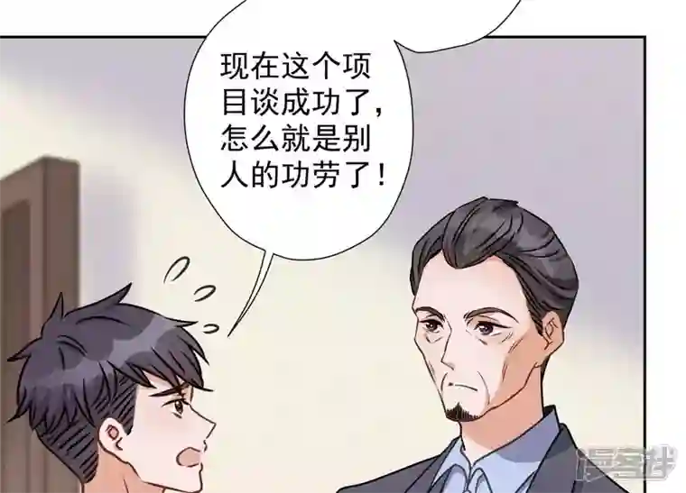 最豪赘婿 龙王殿第34话 一转攻势