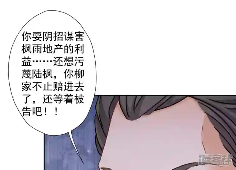 最豪赘婿 龙王殿第34话 一转攻势