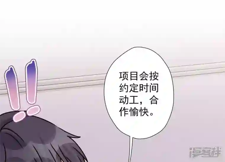 最豪赘婿 龙王殿第34话 一转攻势