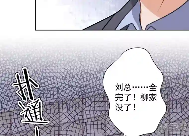 最豪赘婿 龙王殿第34话 一转攻势