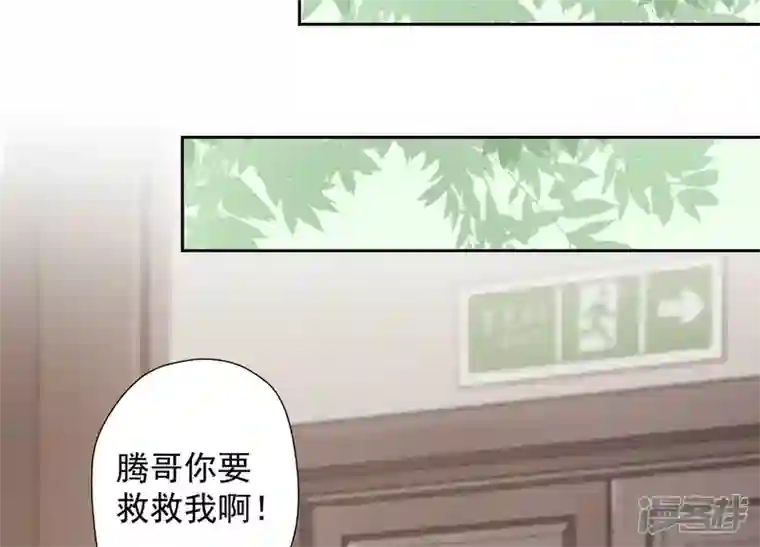 最豪赘婿 龙王殿第34话 一转攻势