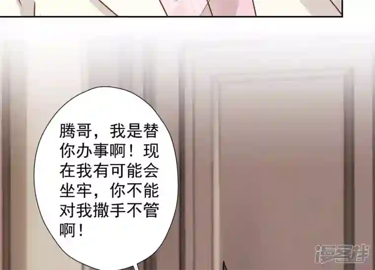 最豪赘婿 龙王殿第34话 一转攻势