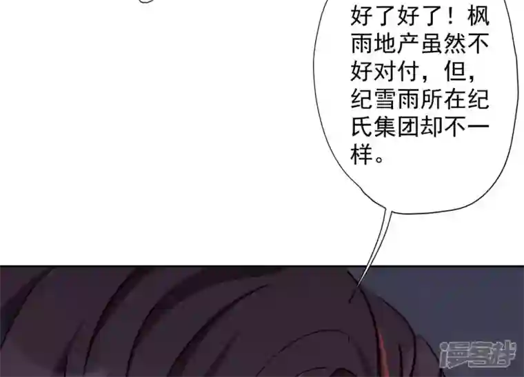 最豪赘婿 龙王殿第34话 一转攻势