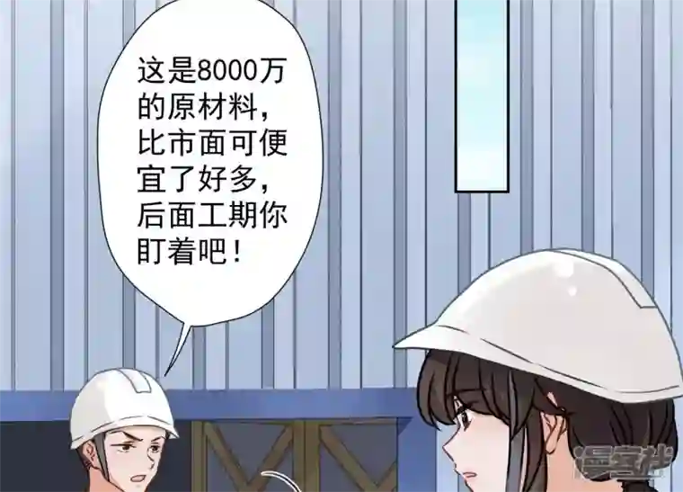 最豪赘婿 龙王殿第34话 一转攻势