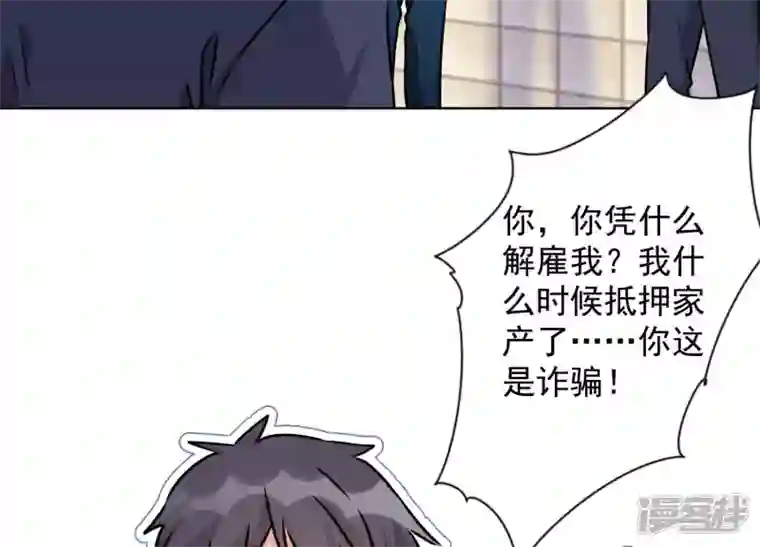 最豪赘婿 龙王殿第34话 一转攻势