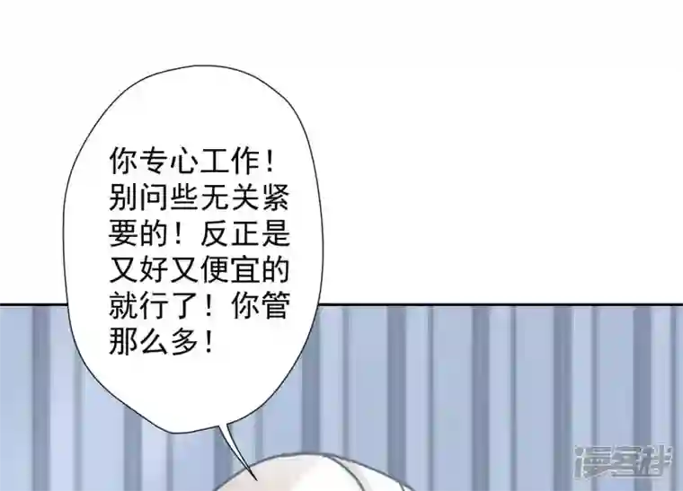 最豪赘婿 龙王殿第34话 一转攻势