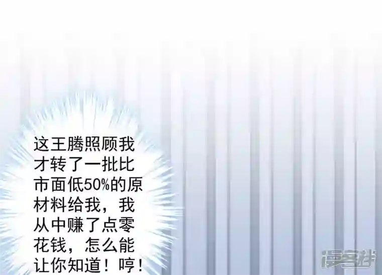 最豪赘婿 龙王殿第34话 一转攻势