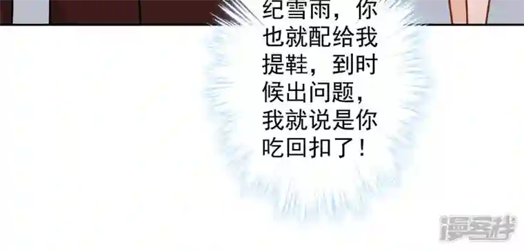 最豪赘婿 龙王殿第34话 一转攻势