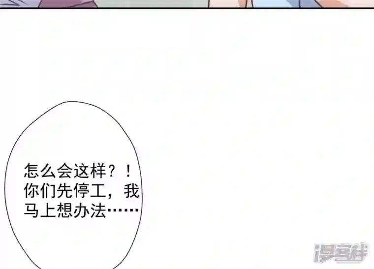 最豪赘婿 龙王殿第34话 一转攻势