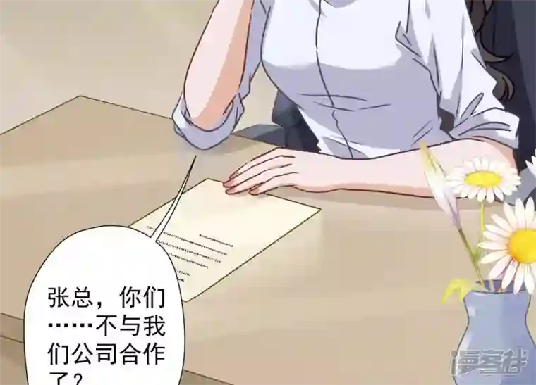 最豪赘婿 龙王殿第34话 一转攻势