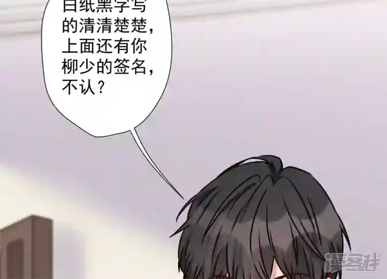 最豪赘婿 龙王殿第34话 一转攻势