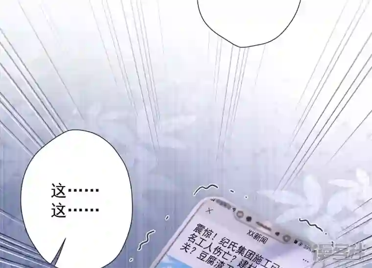 最豪赘婿 龙王殿第34话 一转攻势