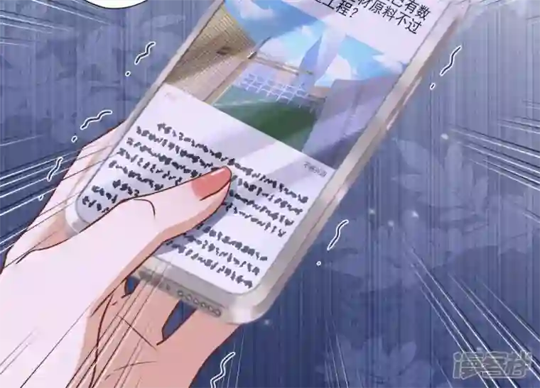 最豪赘婿 龙王殿第34话 一转攻势