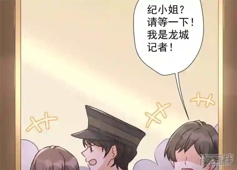 最豪赘婿 龙王殿第34话 一转攻势