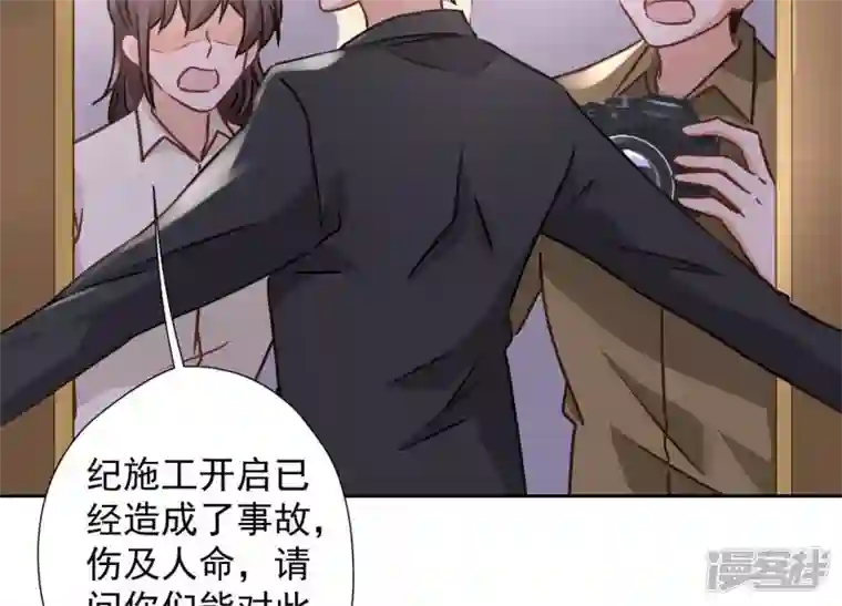 最豪赘婿 龙王殿第34话 一转攻势