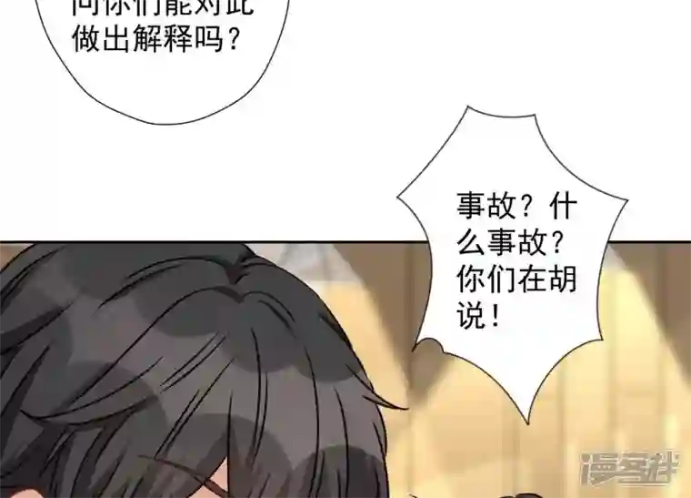 最豪赘婿 龙王殿第34话 一转攻势