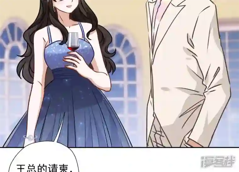 最豪赘婿 龙王殿第35话 鸿门宴？