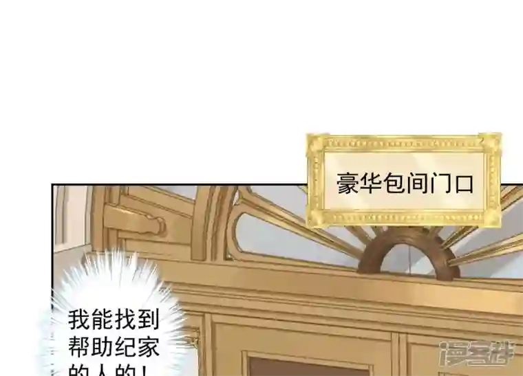 最豪赘婿 龙王殿第35话 鸿门宴？